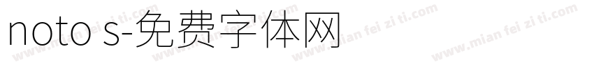 noto s字体转换